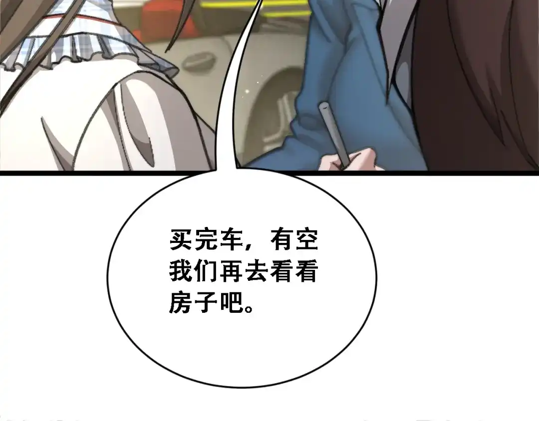 财富自由后，她们献上了忠诚 第97话 求和 第20页