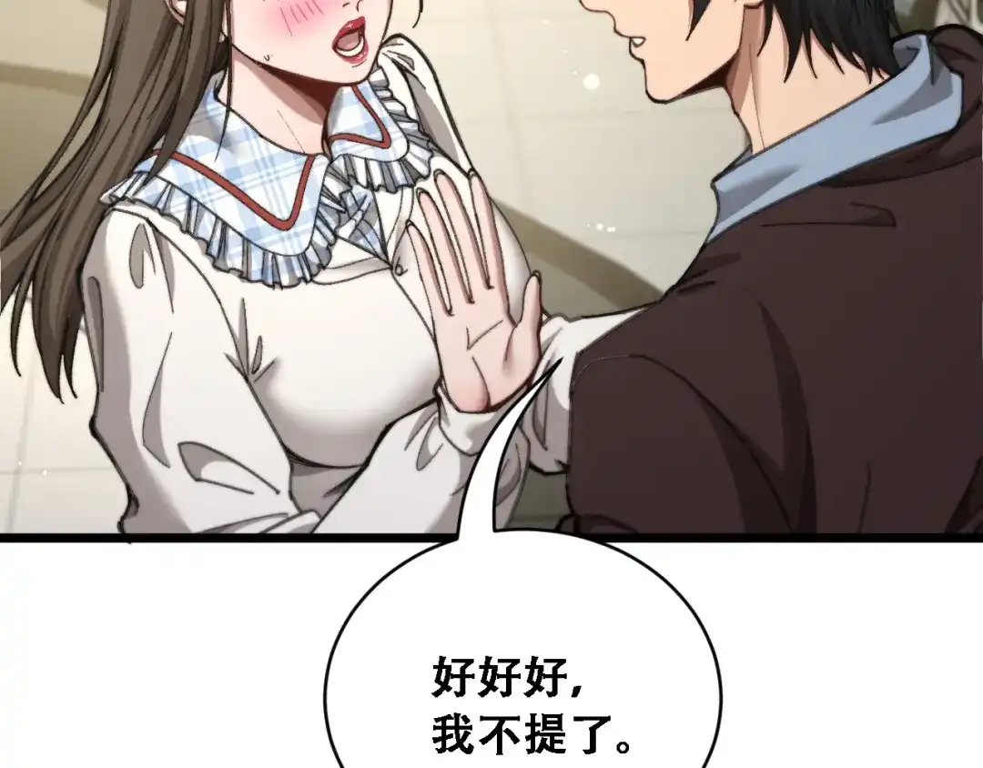 财富自由后，她们献上了忠诚 第97话 求和 第22页