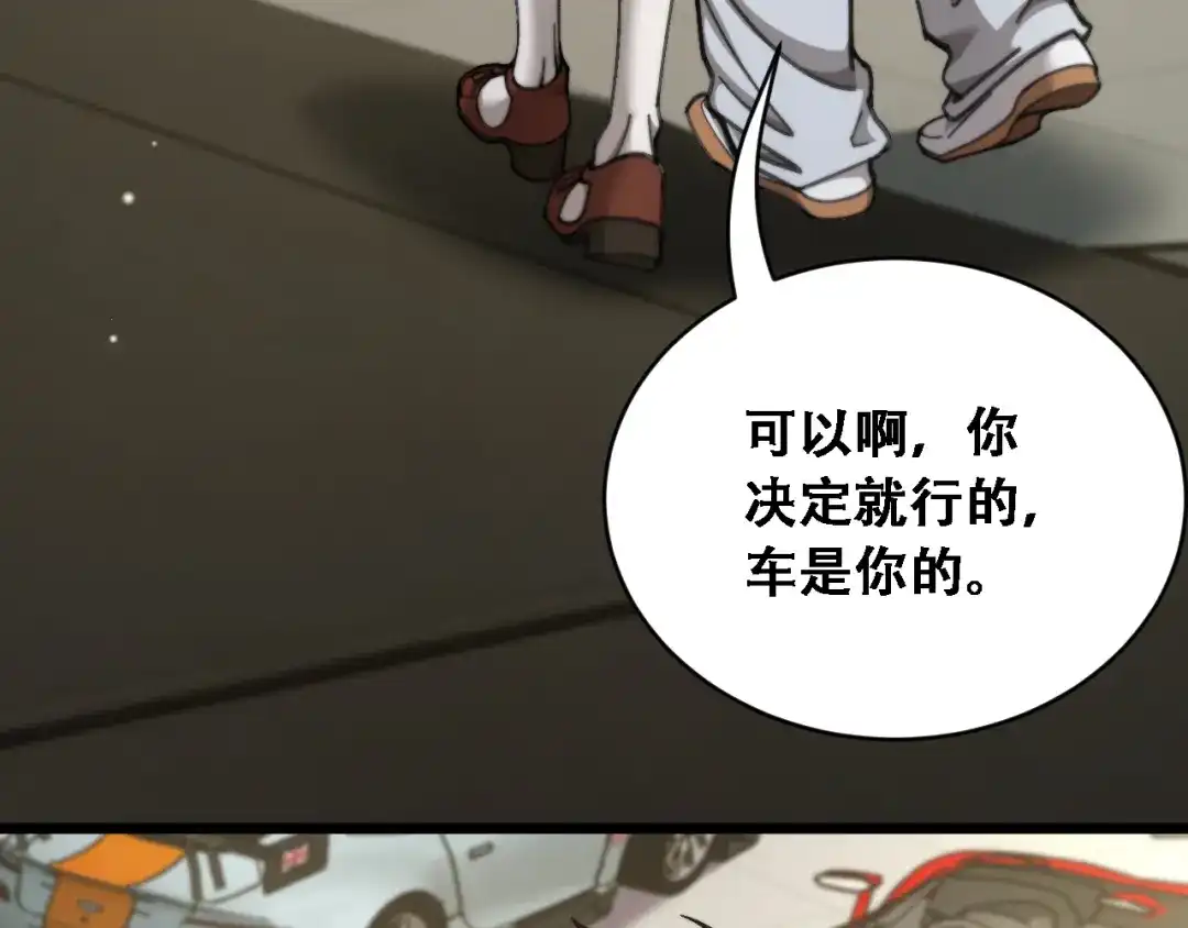 财富自由后，她们献上了忠诚 第97话 求和 第28页