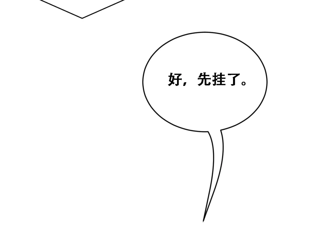 财富自由后，她们献上了忠诚 第97话 求和 第34页