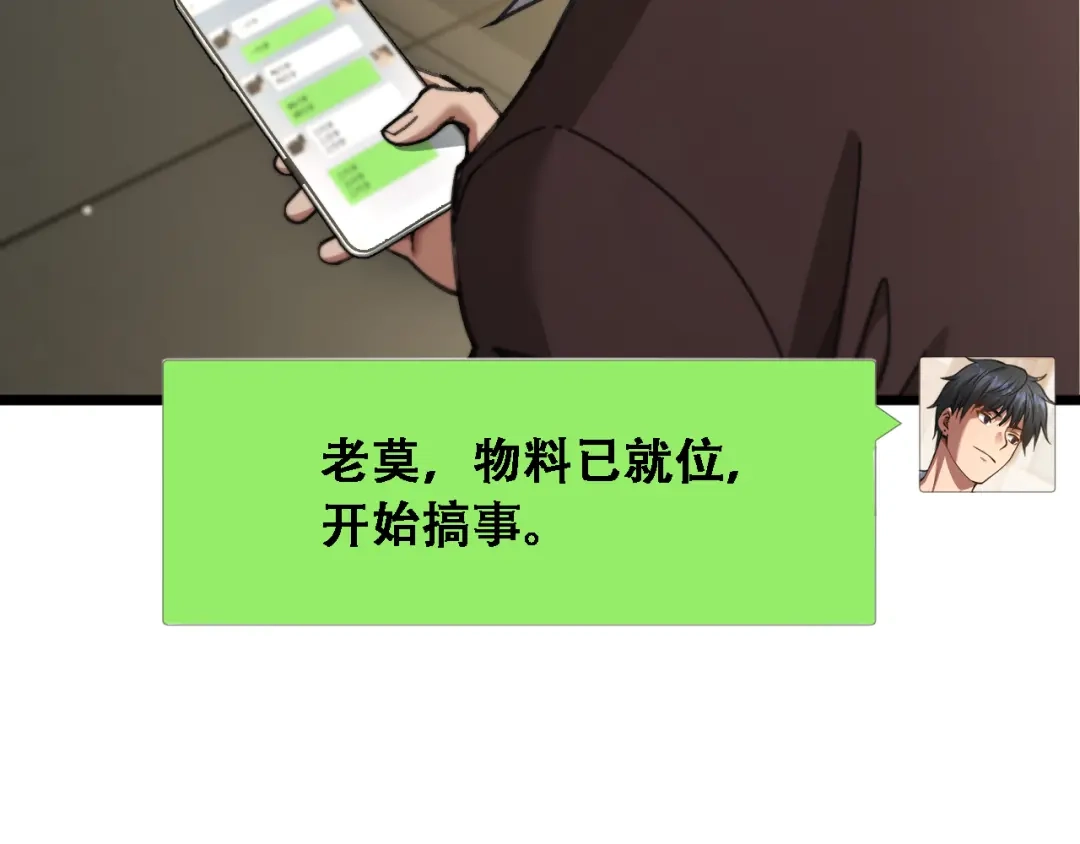 财富自由后，她们献上了忠诚 第97话 求和 第36页