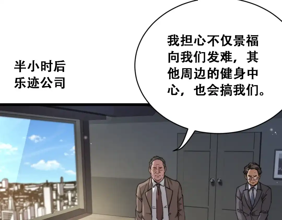 财富自由后，她们献上了忠诚 第97话 求和 第39页