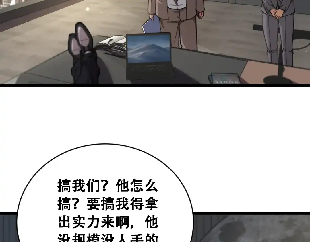 财富自由后，她们献上了忠诚 第97话 求和 第40页