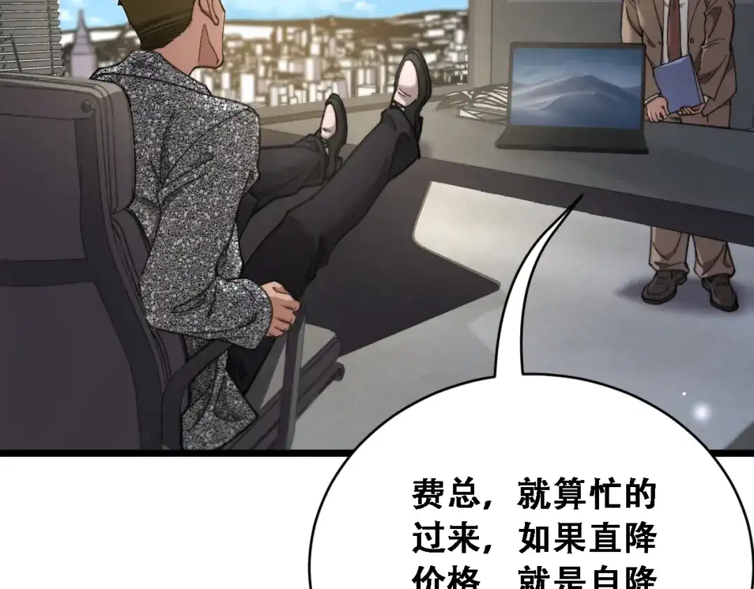财富自由后，她们献上了忠诚 第97话 求和 第46页