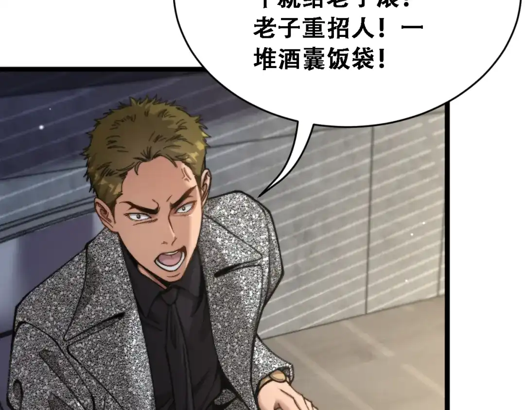 财富自由后，她们献上了忠诚 第97话 求和 第48页