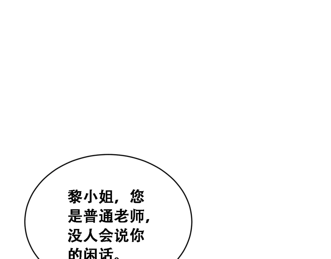 财富自由后，她们献上了忠诚 第97话 求和 第5页