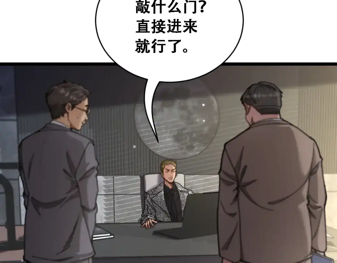 财富自由后，她们献上了忠诚 第97话 求和 第51页