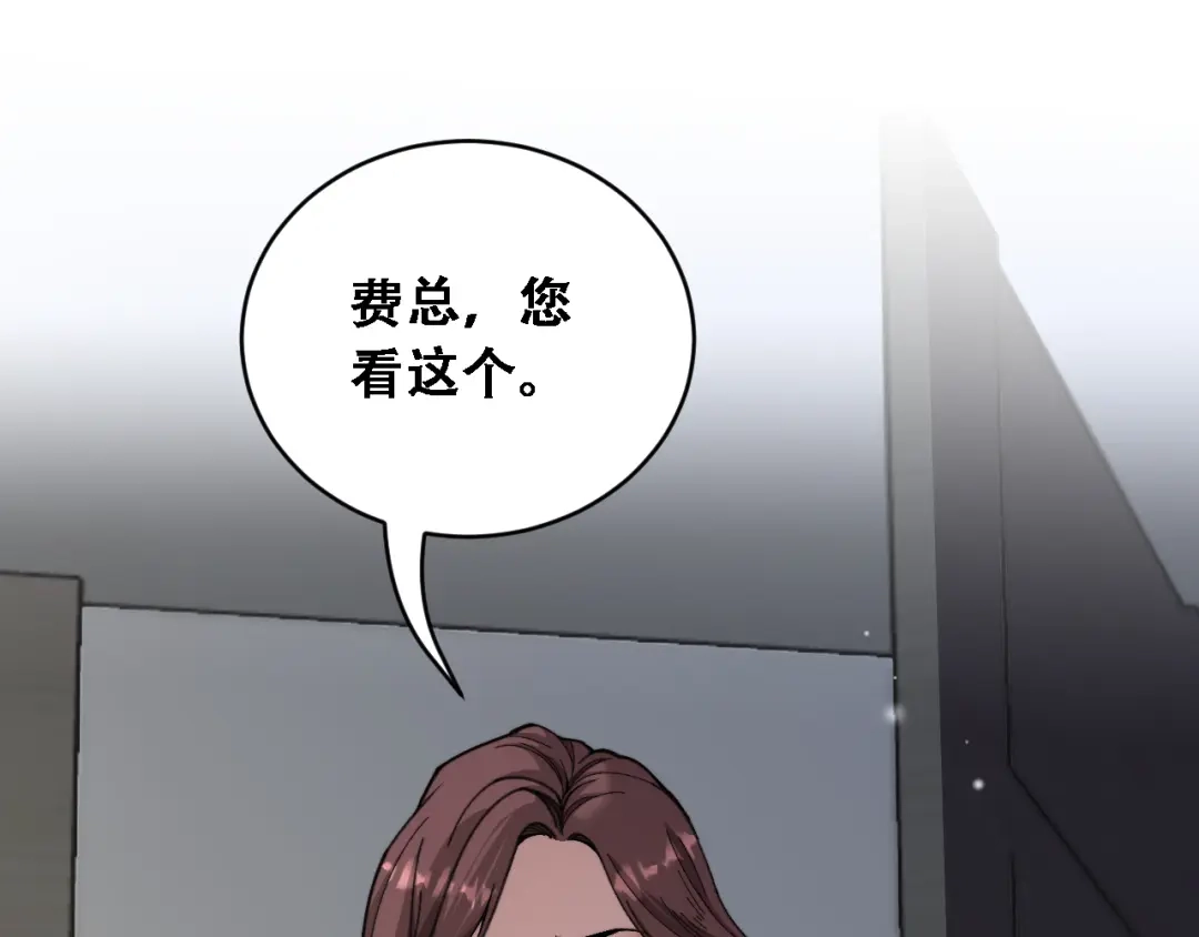 财富自由后，她们献上了忠诚 第97话 求和 第53页