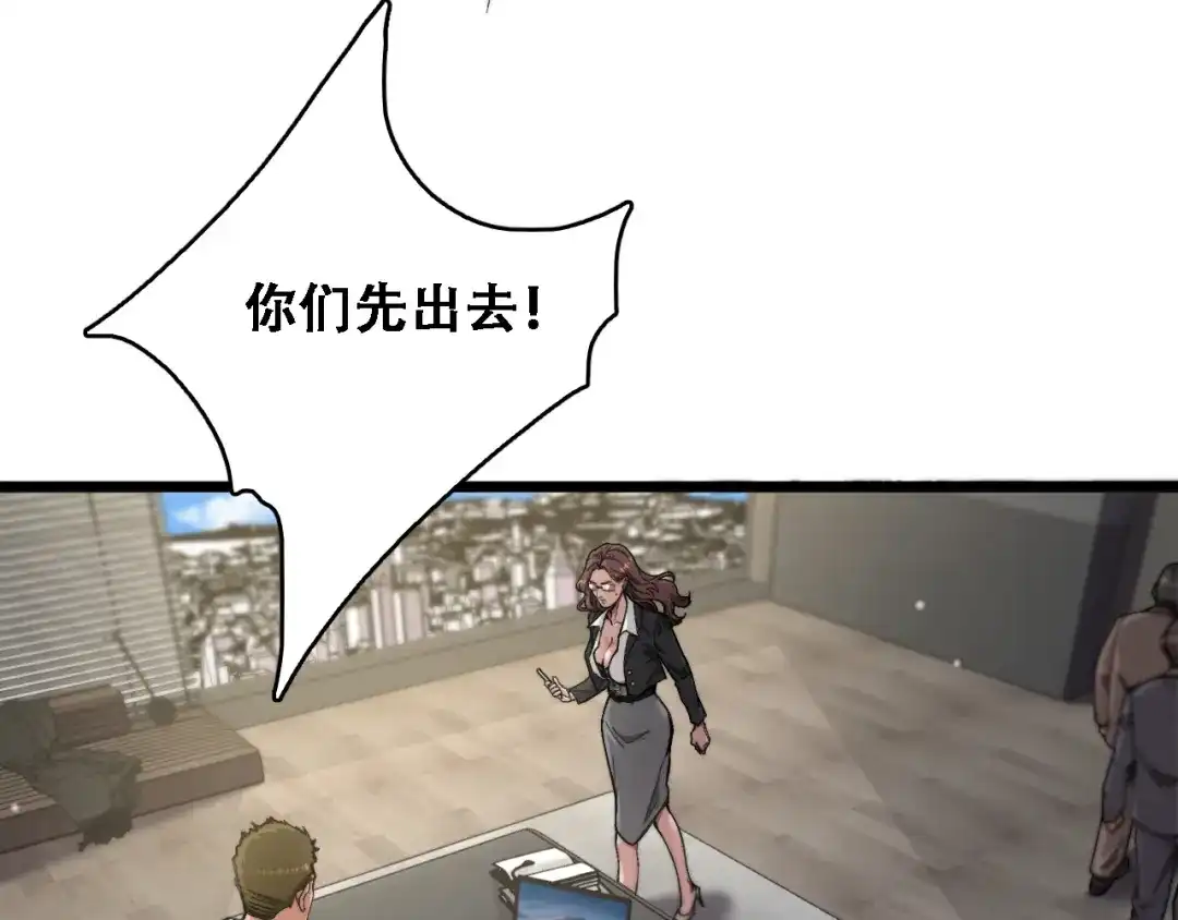 财富自由后，她们献上了忠诚 第97话 求和 第57页