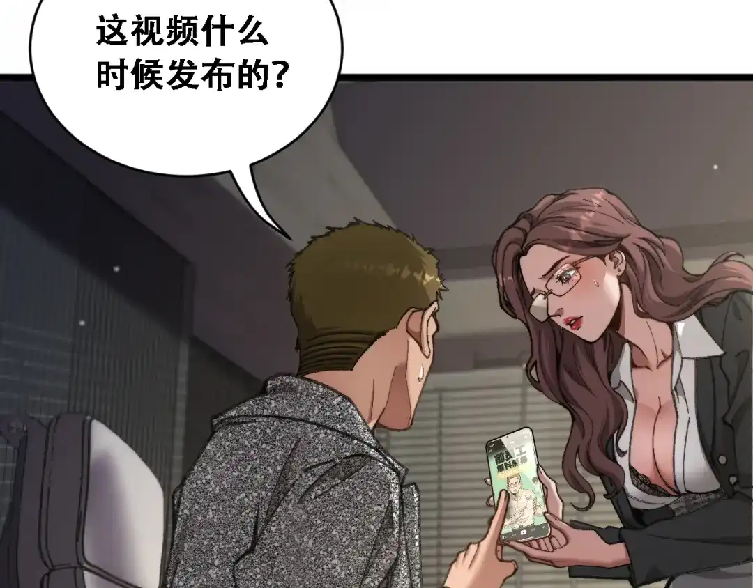 财富自由后，她们献上了忠诚 第97话 求和 第62页