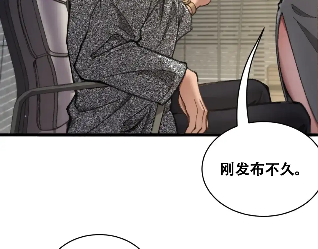 财富自由后，她们献上了忠诚 第97话 求和 第63页