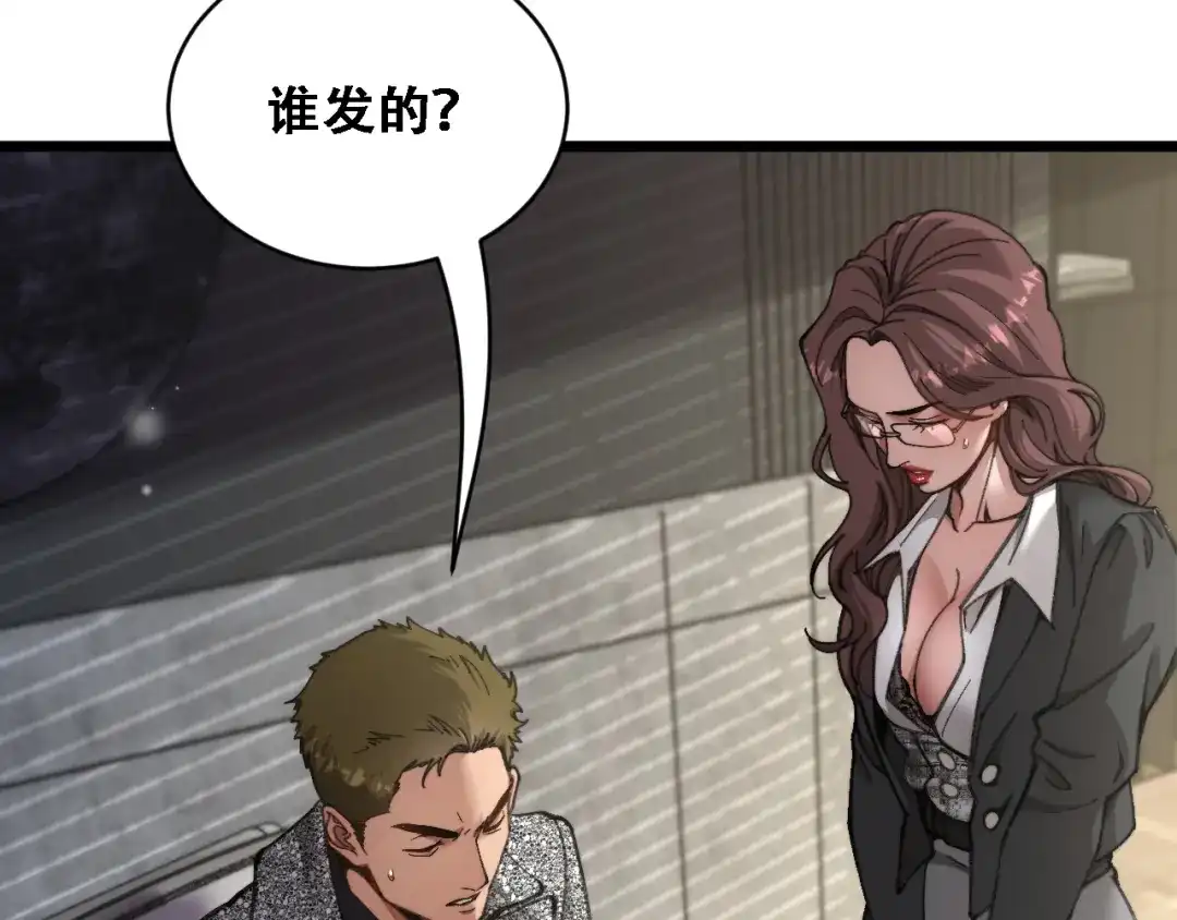 财富自由后，她们献上了忠诚 第97话 求和 第64页