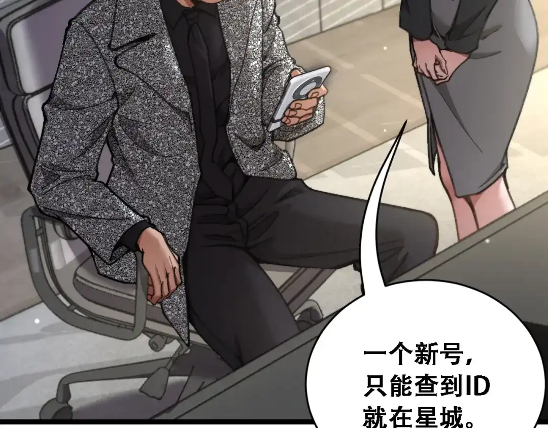 财富自由后，她们献上了忠诚 第97话 求和 第65页