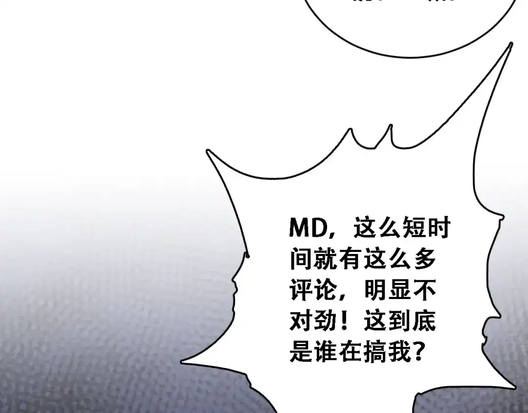 财富自由后，她们献上了忠诚 第97话 求和 第66页