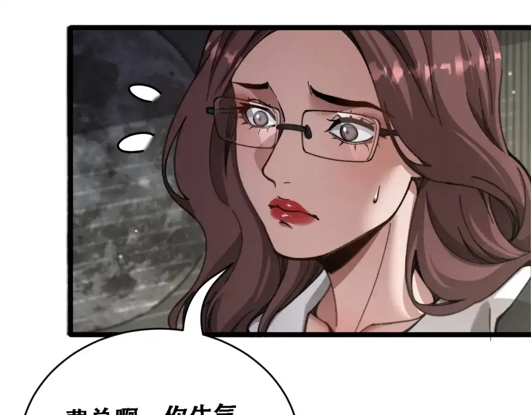 财富自由后，她们献上了忠诚 第97话 求和 第69页