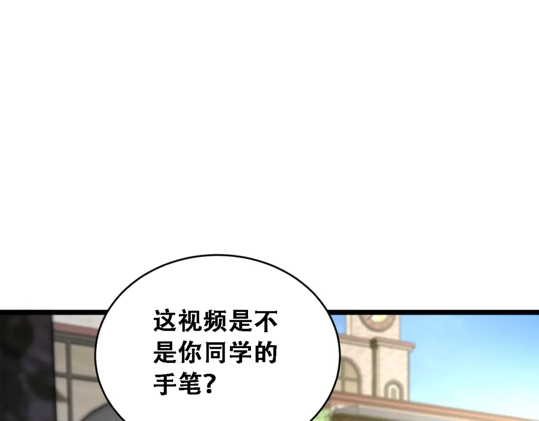 财富自由后，她们献上了忠诚 第97话 求和 第85页