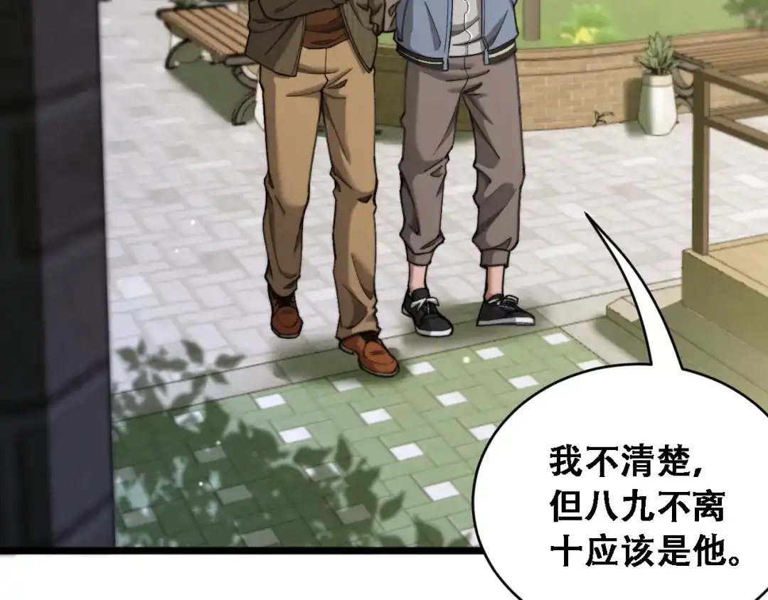 财富自由后，她们献上了忠诚 第97话 求和 第87页