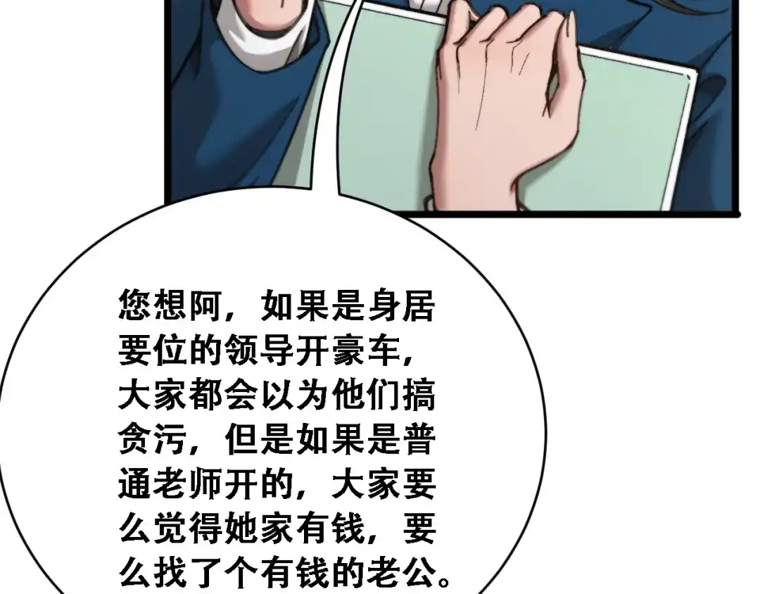 财富自由后，她们献上了忠诚 第97话 求和 第9页