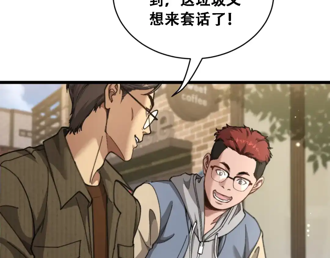 财富自由后，她们献上了忠诚 第97话 求和 第91页