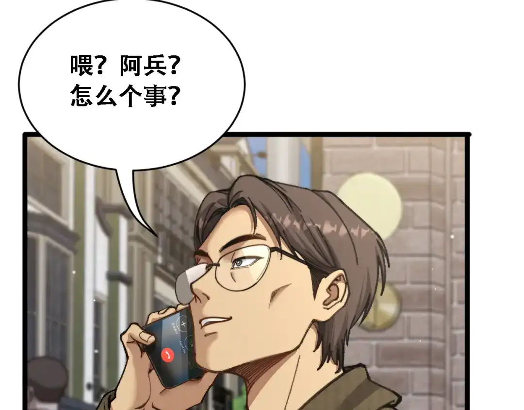 财富自由后，她们献上了忠诚 第97话 求和 第93页