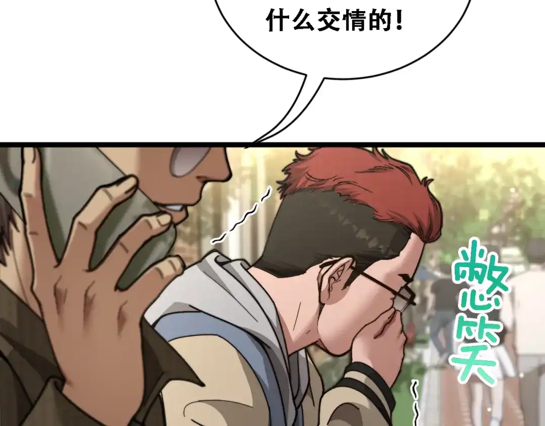 财富自由后，她们献上了忠诚 第97话 求和 第96页