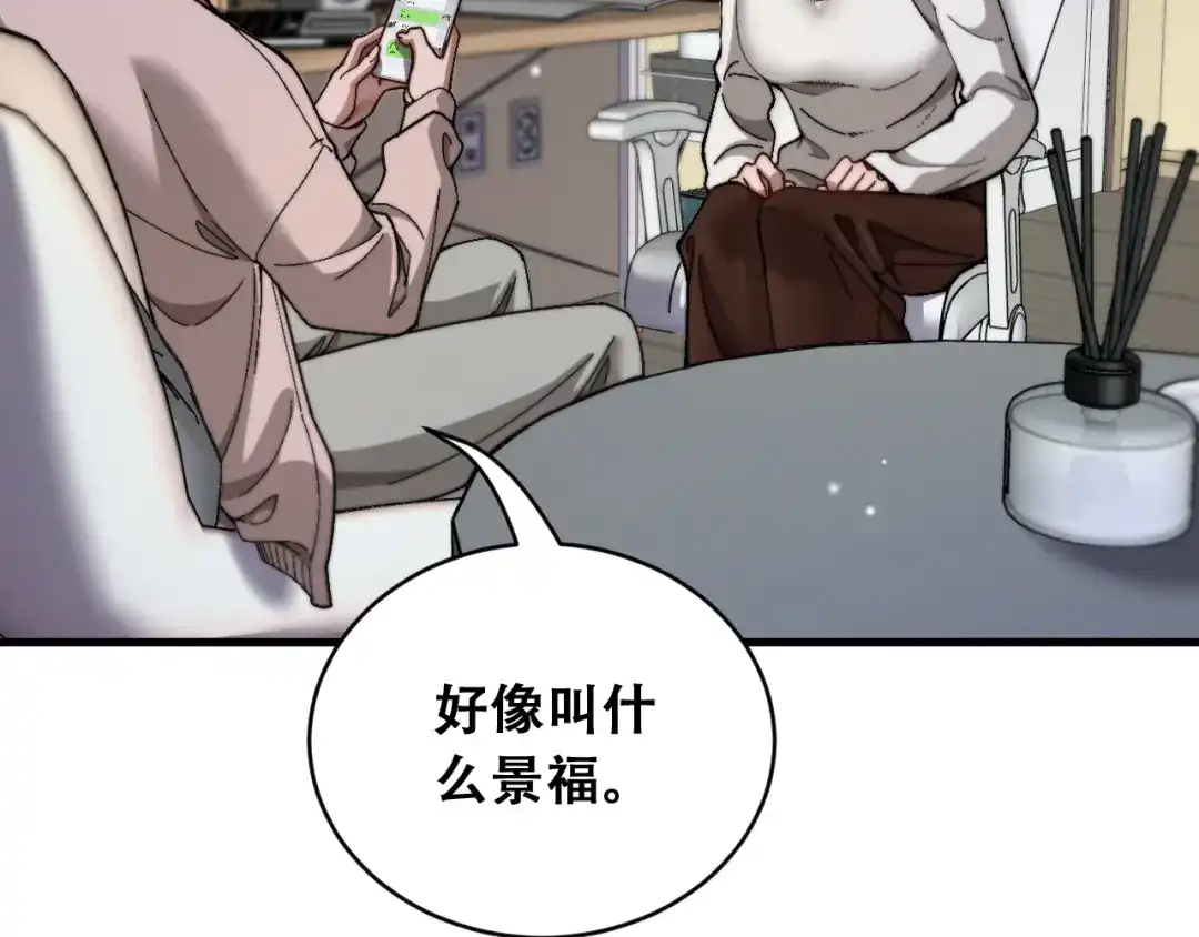 财富自由后，她们献上了忠诚 第98话 怎么才合适？ 第102页