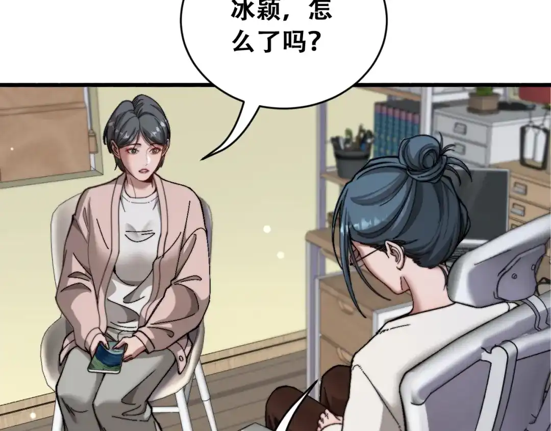 财富自由后，她们献上了忠诚 第98话 怎么才合适？ 第107页