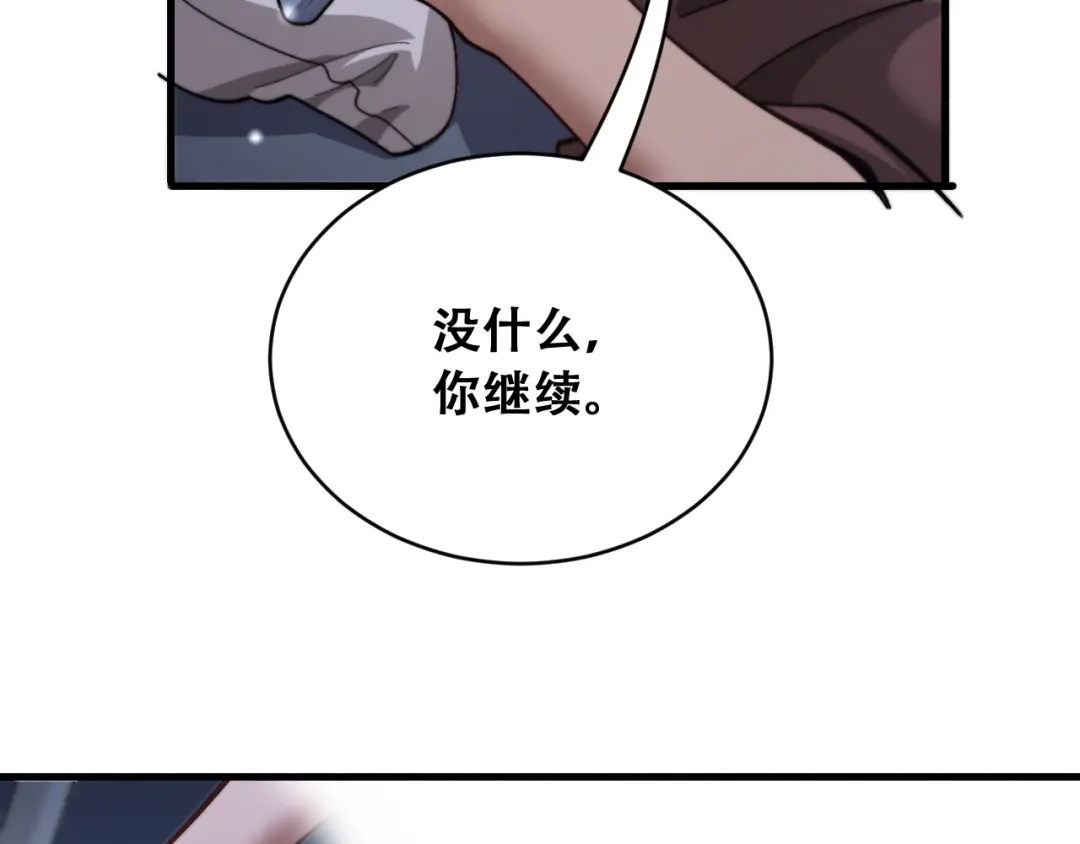 财富自由后，她们献上了忠诚 第98话 怎么才合适？ 第127页