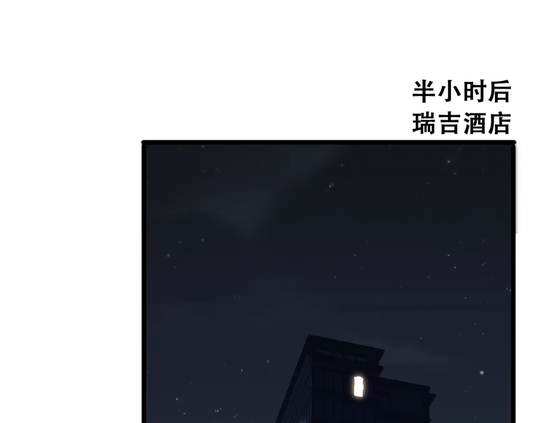 财富自由后，她们献上了忠诚 第98话 怎么才合适？ 第13页