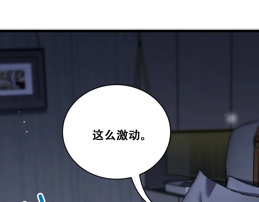 财富自由后，她们献上了忠诚 第98话 怎么才合适？ 第18页