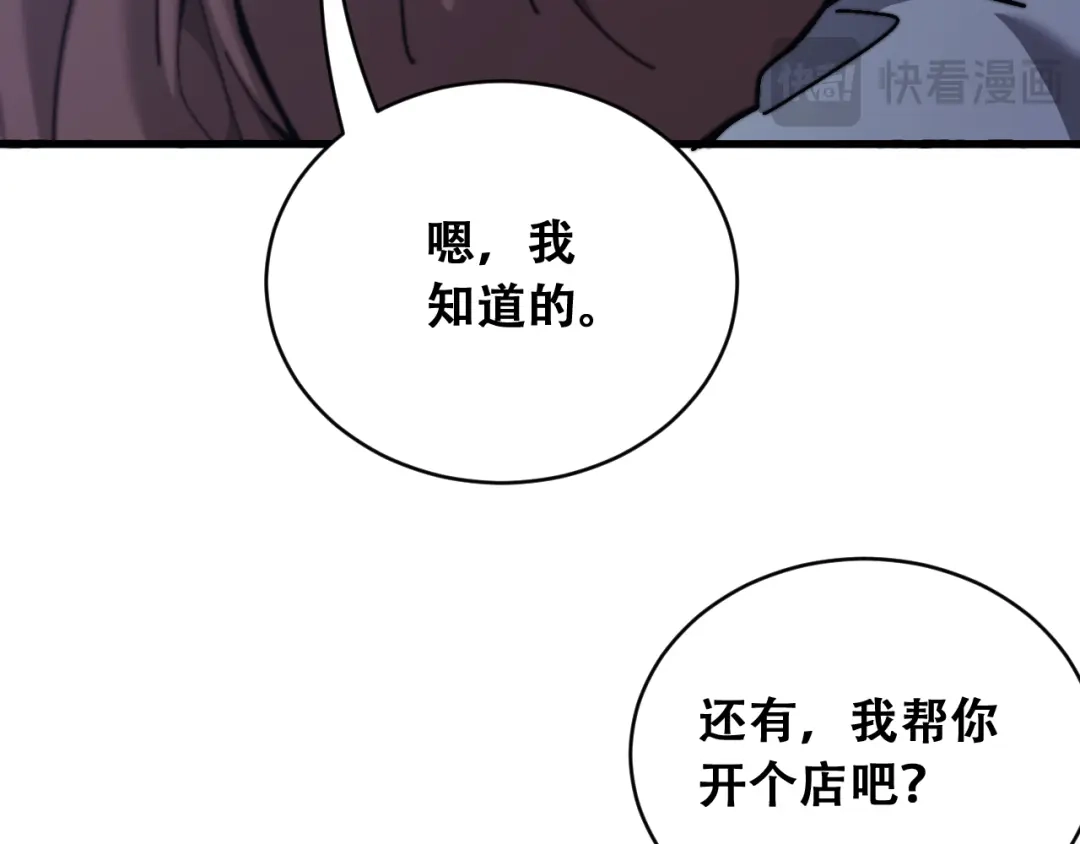 财富自由后，她们献上了忠诚 第98话 怎么才合适？ 第24页
