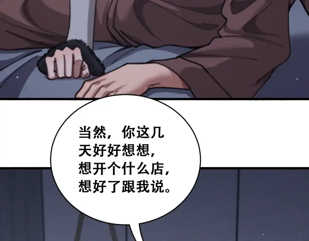 财富自由后，她们献上了忠诚 第98话 怎么才合适？ 第29页