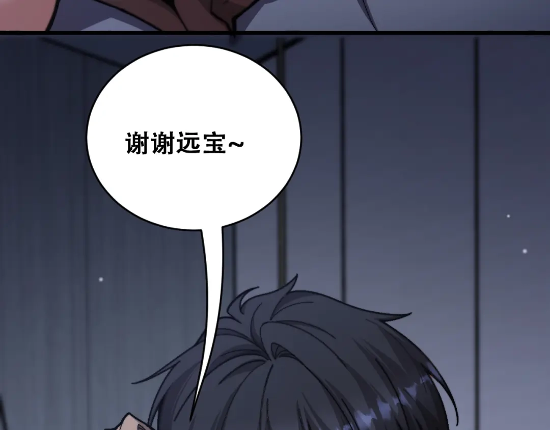 财富自由后，她们献上了忠诚 第98话 怎么才合适？ 第32页
