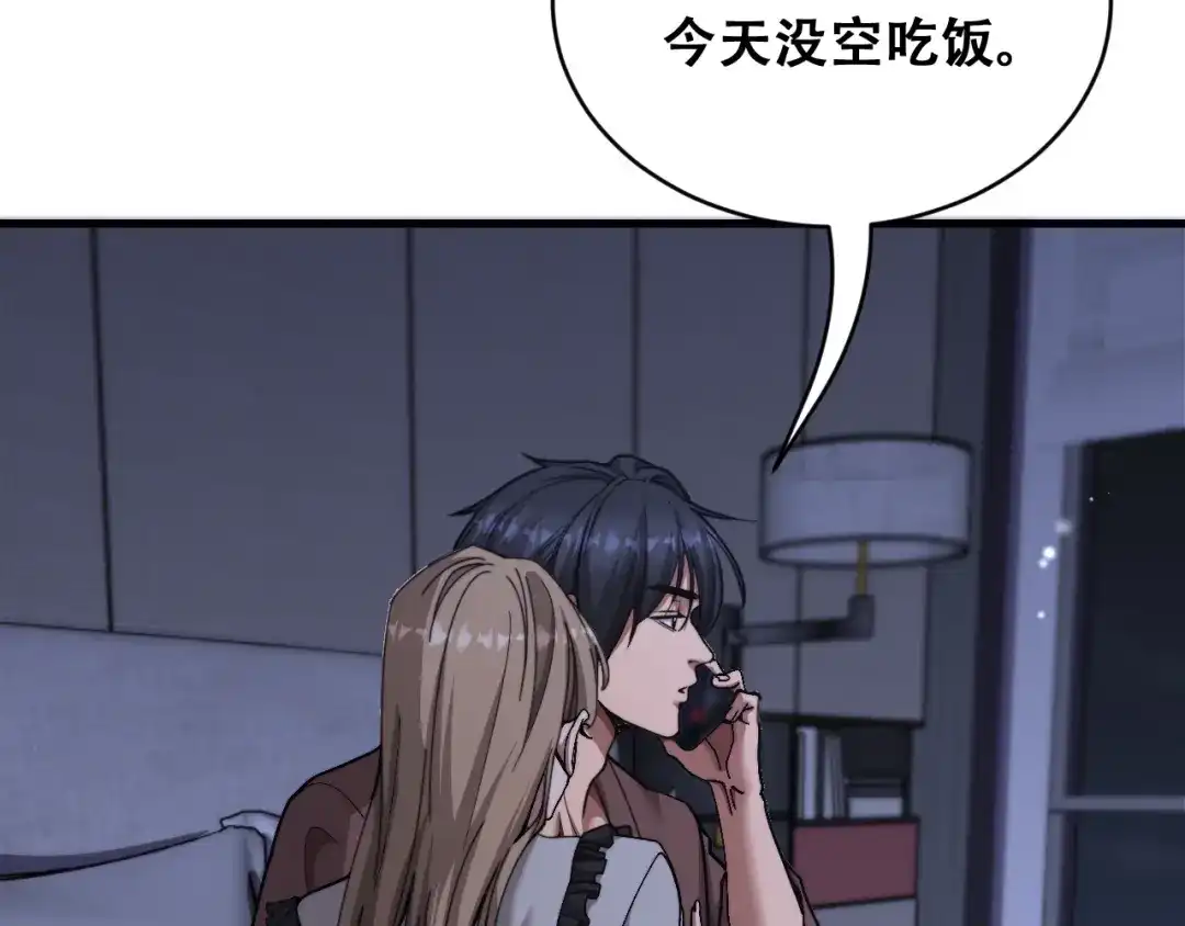 财富自由后，她们献上了忠诚 第98话 怎么才合适？ 第38页