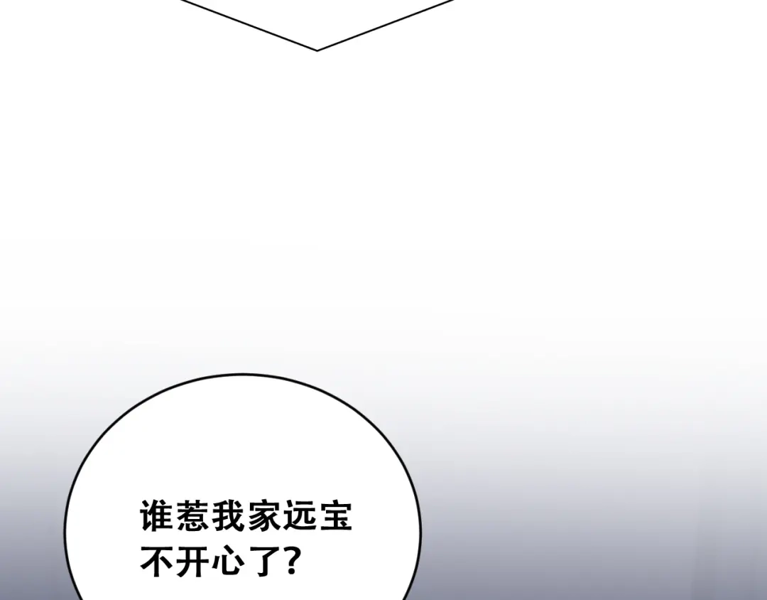 财富自由后，她们献上了忠诚 第98话 怎么才合适？ 第43页
