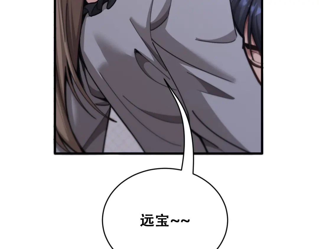 财富自由后，她们献上了忠诚 第98话 怎么才合适？ 第48页