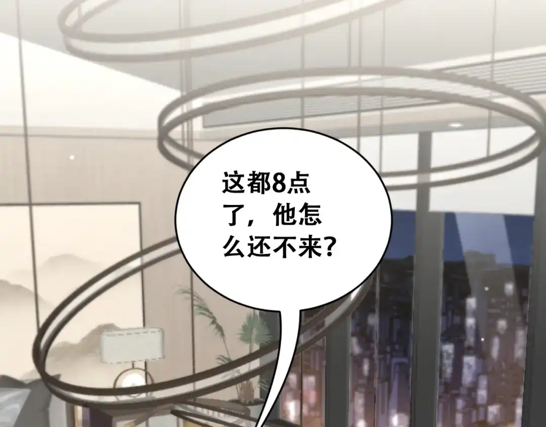 财富自由后，她们献上了忠诚 第98话 怎么才合适？ 第51页