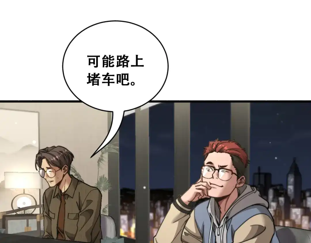 财富自由后，她们献上了忠诚 第98话 怎么才合适？ 第53页