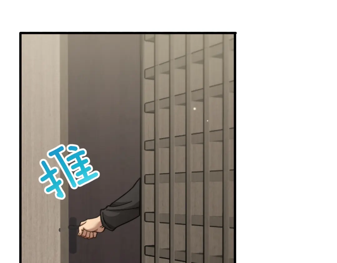 财富自由后，她们献上了忠诚 第98话 怎么才合适？ 第55页
