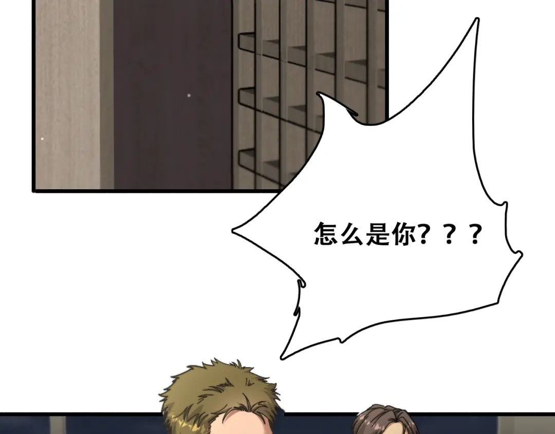 财富自由后，她们献上了忠诚 第98话 怎么才合适？ 第56页