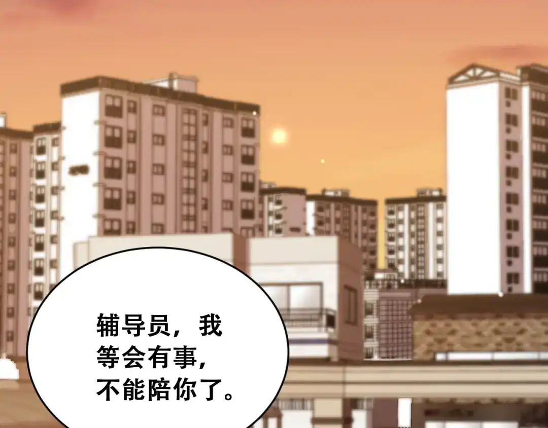 财富自由后，她们献上了忠诚 第98话 怎么才合适？ 第6页