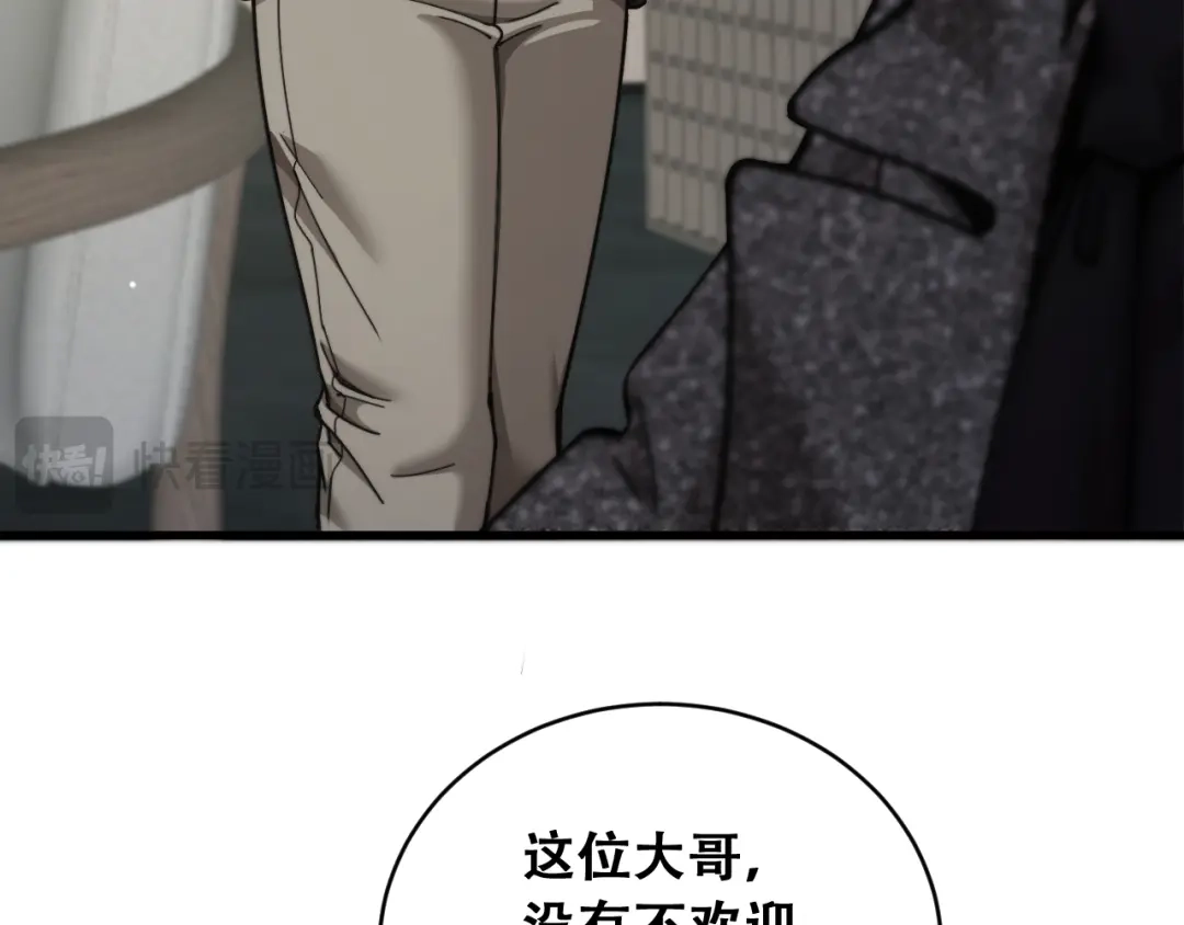 财富自由后，她们献上了忠诚 第98话 怎么才合适？ 第60页