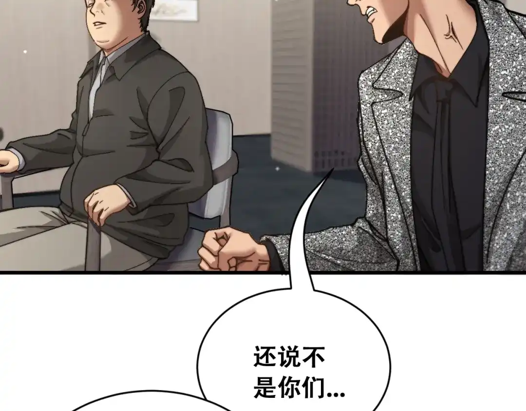 财富自由后，她们献上了忠诚 第98话 怎么才合适？ 第70页