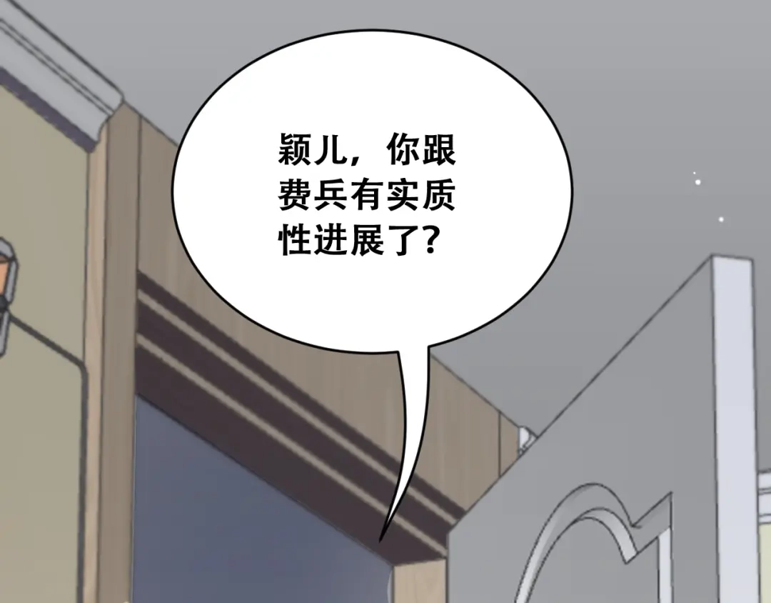 财富自由后，她们献上了忠诚 第98话 怎么才合适？ 第93页