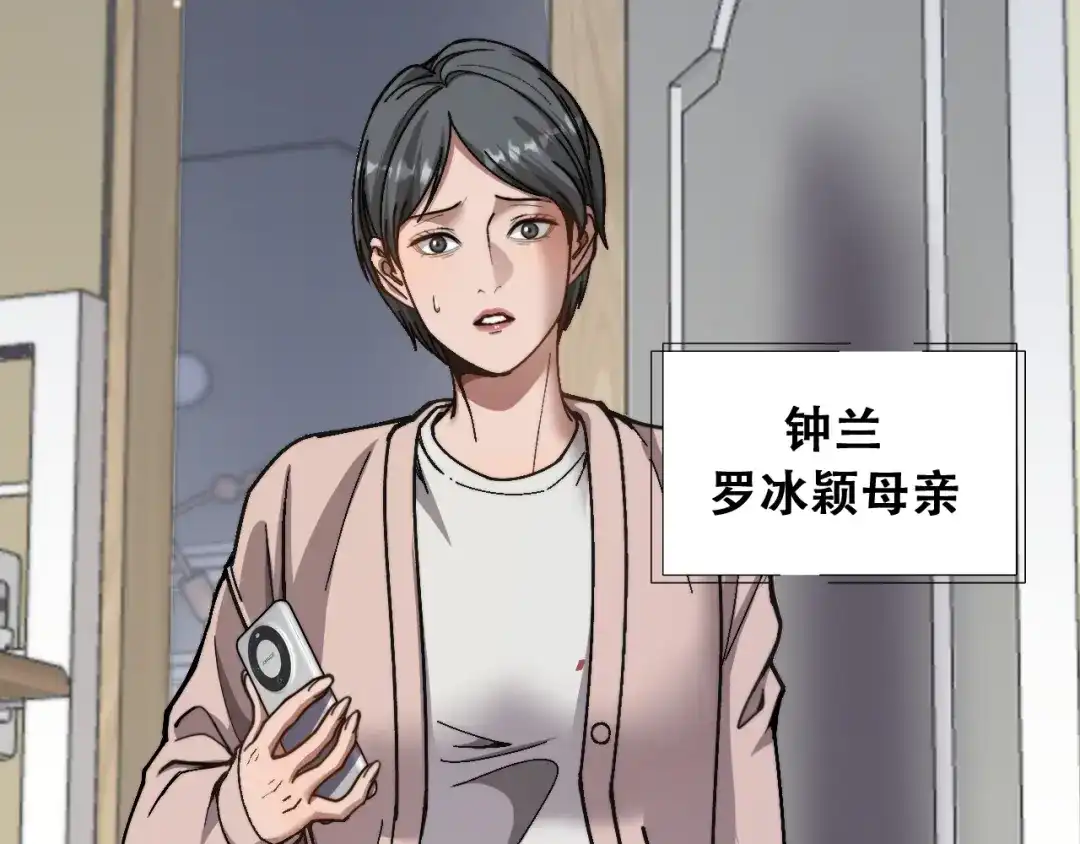 财富自由后，她们献上了忠诚 第98话 怎么才合适？ 第94页
