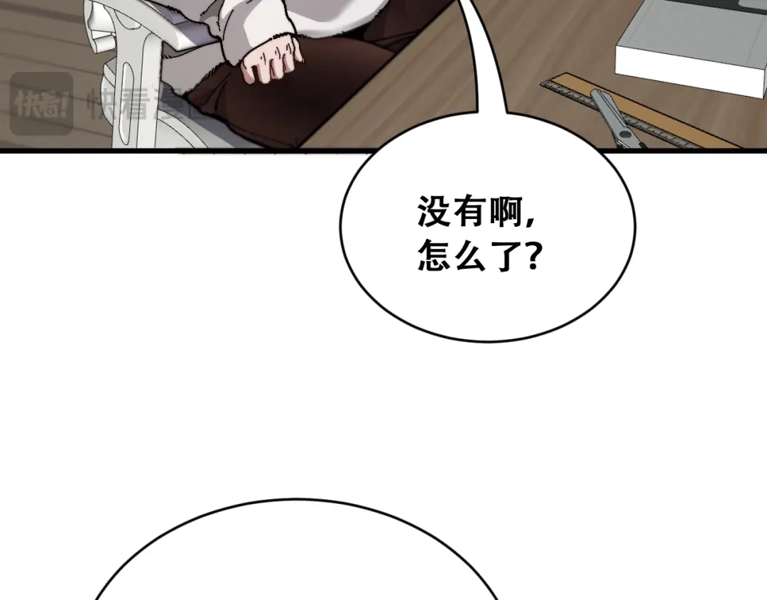 财富自由后，她们献上了忠诚 第98话 怎么才合适？ 第97页
