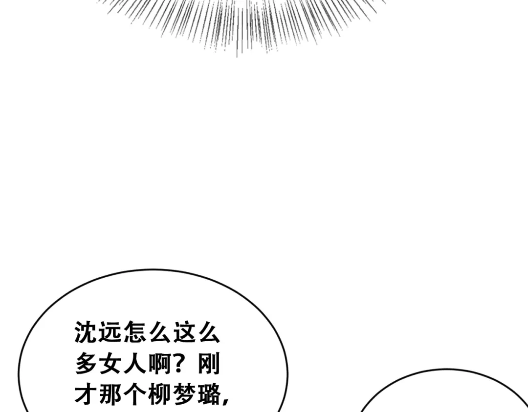 财富自由后，她们献上了忠诚 第99话 开始杠上的两人 第108页