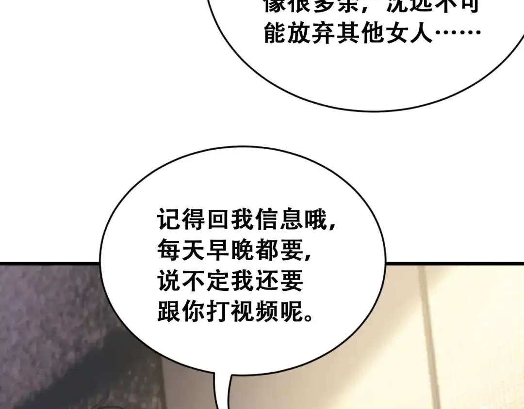 财富自由后，她们献上了忠诚 第99话 开始杠上的两人 第11页