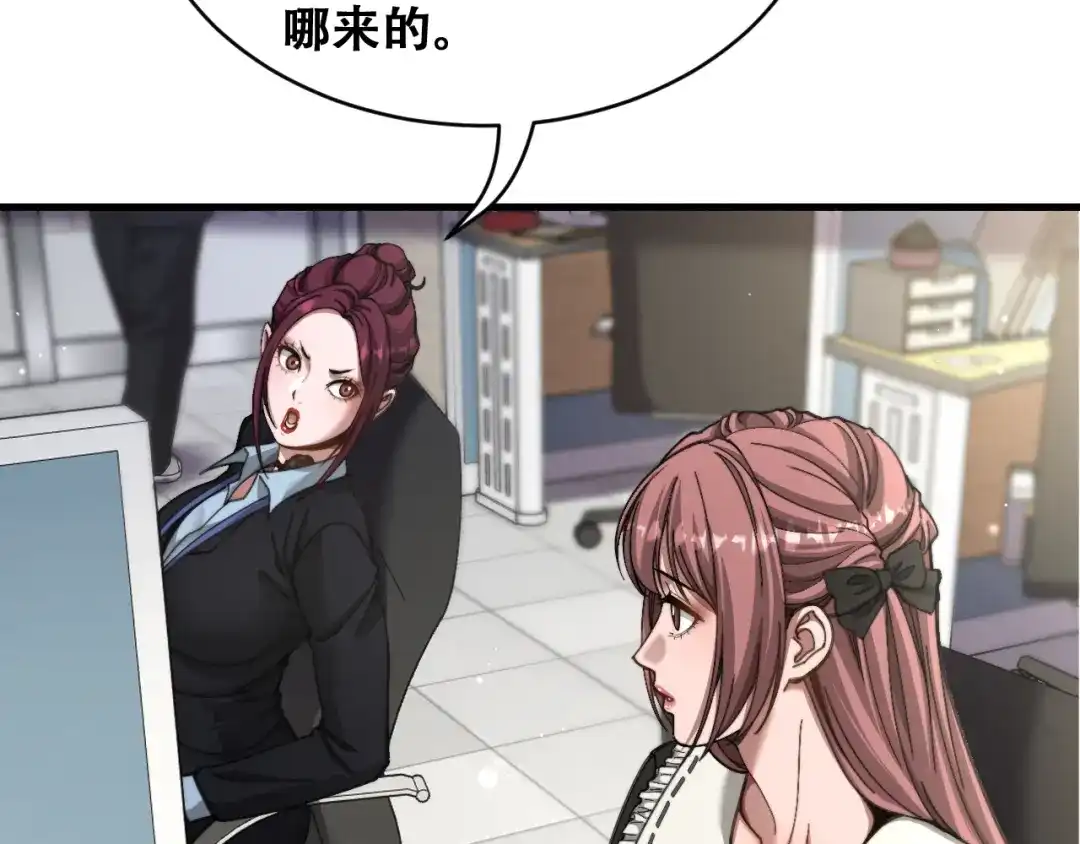 财富自由后，她们献上了忠诚 第99话 开始杠上的两人 第111页