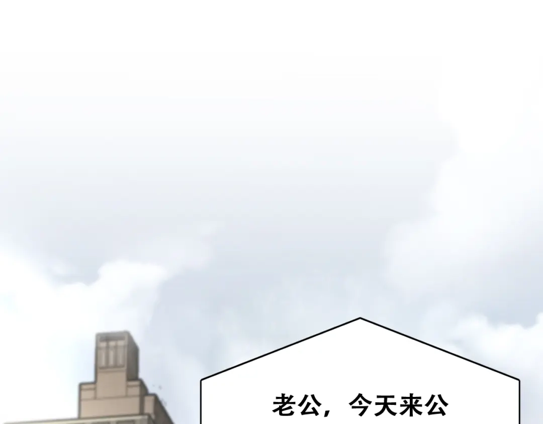 财富自由后，她们献上了忠诚 第99话 开始杠上的两人 第117页